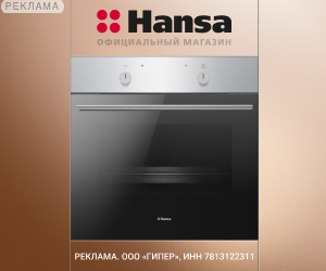 Hansa RU