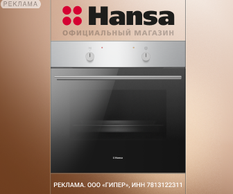 Hansa RU