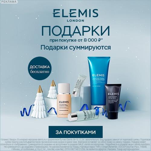 Elemis