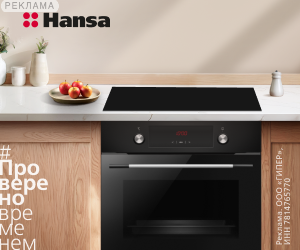 Hansa RU