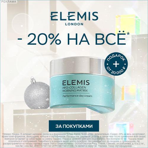 Elemis