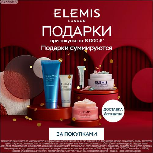 Elemis