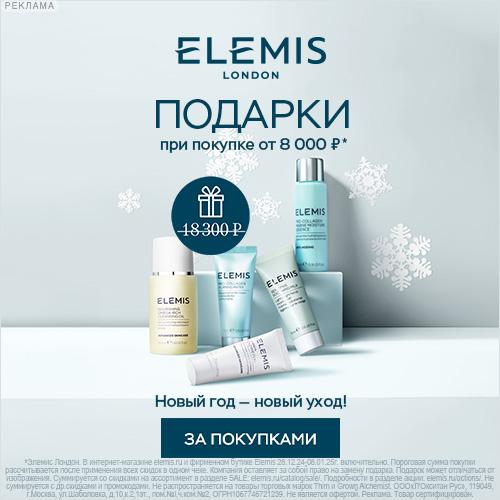 Elemis