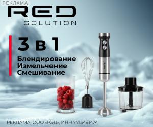 RED solution | ООО "РЭД" / ИНН: 7713491474