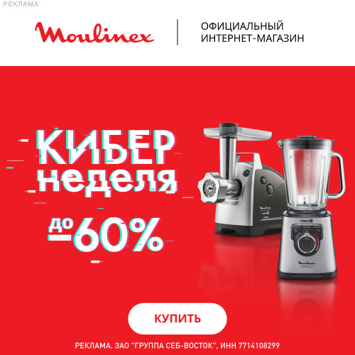 Moulinex