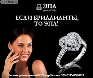 ЭПЛ Даймонд | ООО "Еком" / ИНН: 1435362618