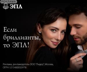 ЭПЛ Даймонд | ООО "Еком" / ИНН: 1435362618