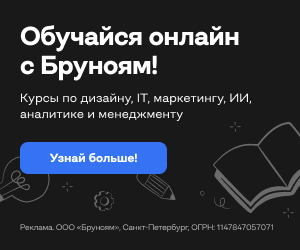 Бруноям | ООО "Бруноям" / ИНН: 7840502496