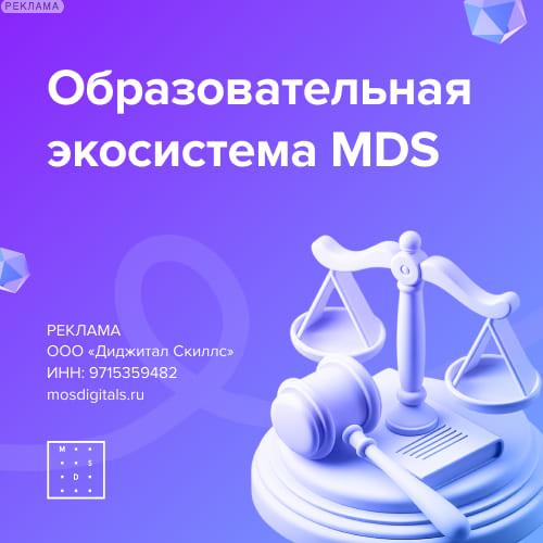 Moscow Digital School