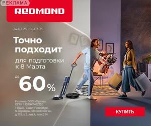 Redmond | ООО "Орлис" / ИНН: 7811255468
