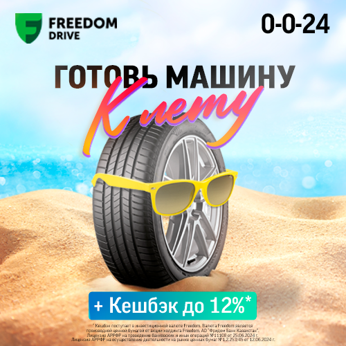 Freedom Drive