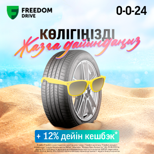 Freedom Drive