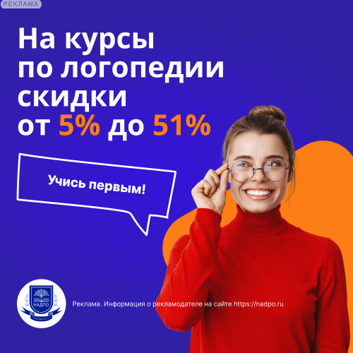 НАДПО