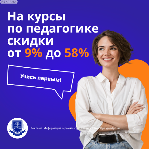 НАДПО