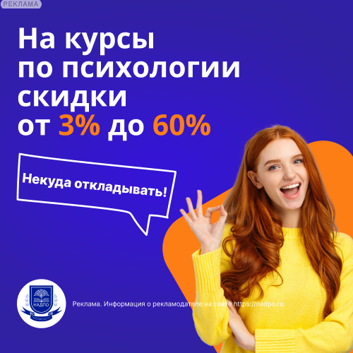 НАДПО