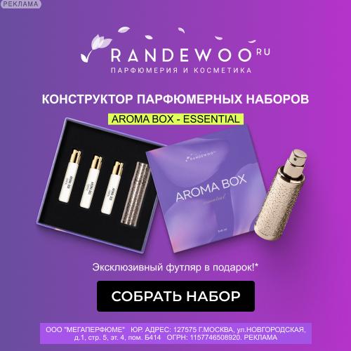 Randewoo
