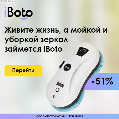 iBoto