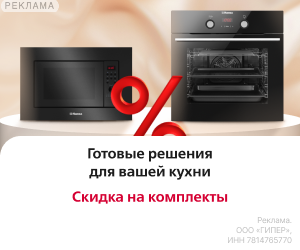 Hansa RU