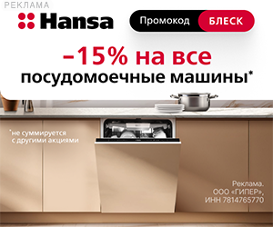 Hansa RU