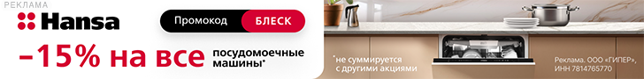 Hansa RU