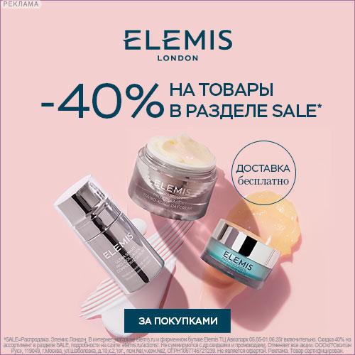 Elemis