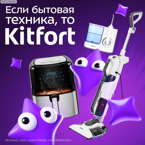 Китфорт