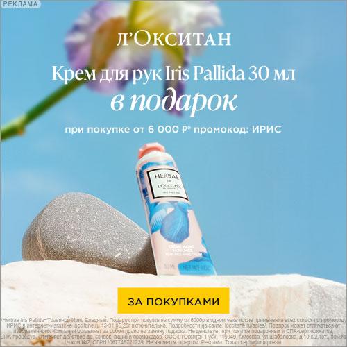 Л'Окситан