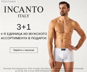 Incanto | ООО "Альфа Текстайлз" / ИНН: 4703152237