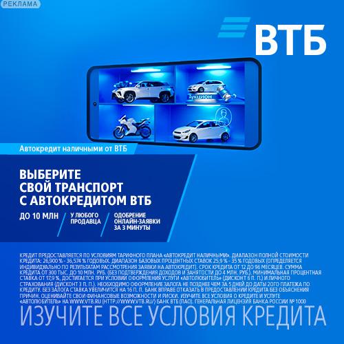 ВТБ
