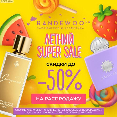 Randewoo