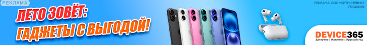 Device365