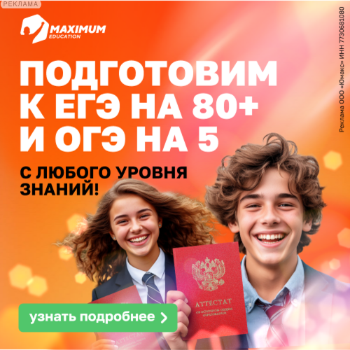 Maximum education