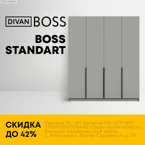 Divan Boss