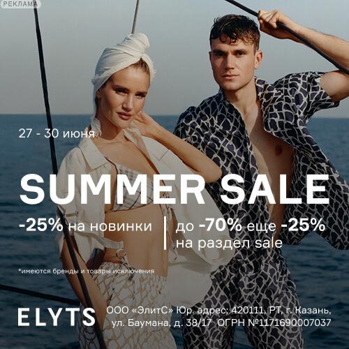 Elyts