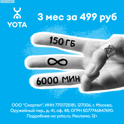 Yota