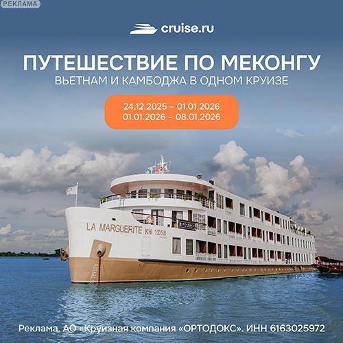Cruise
