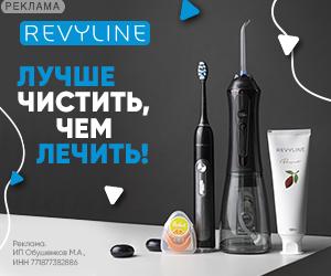 Revyline | ИП Обушенков М. А. / ИНН: 771877382886