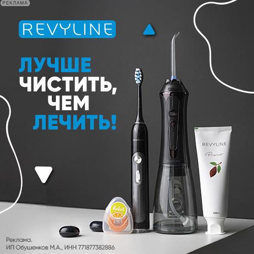 Revyline