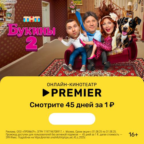 premier.one