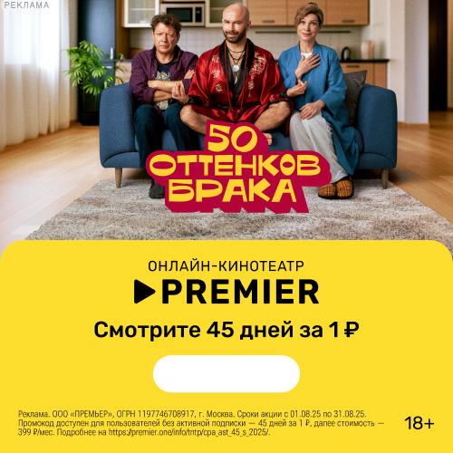 premier.one