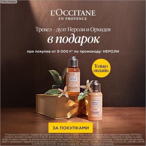 Л'Окситан