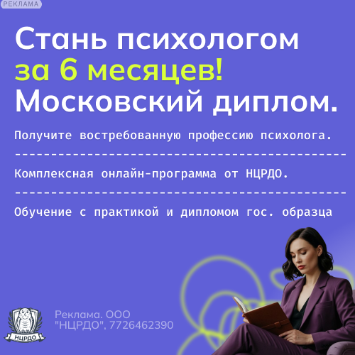 НЦРДО