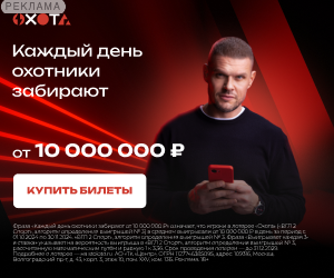 Столото