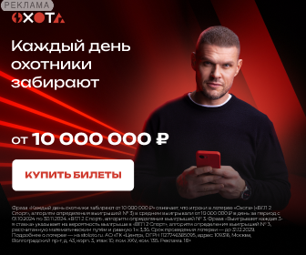 Столото