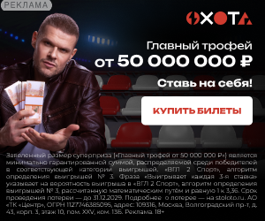 Столото