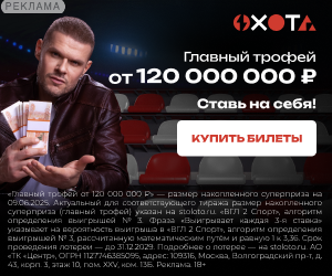 Столото