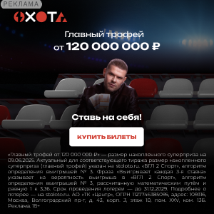 Столото