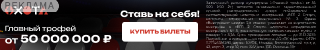 Столото
