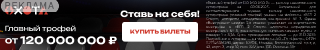 Столото