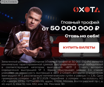 Столото